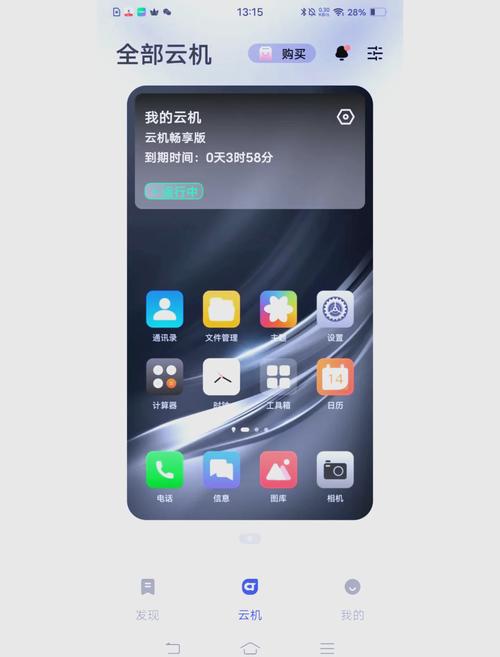 云手机怎么用教程