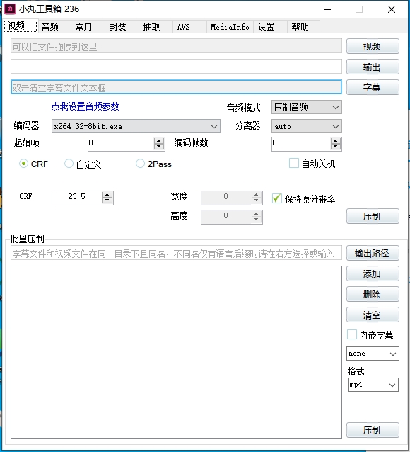 9.小丸工具箱安装包R236